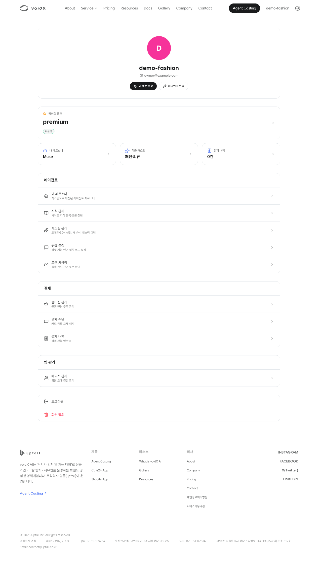 내 정보 화면