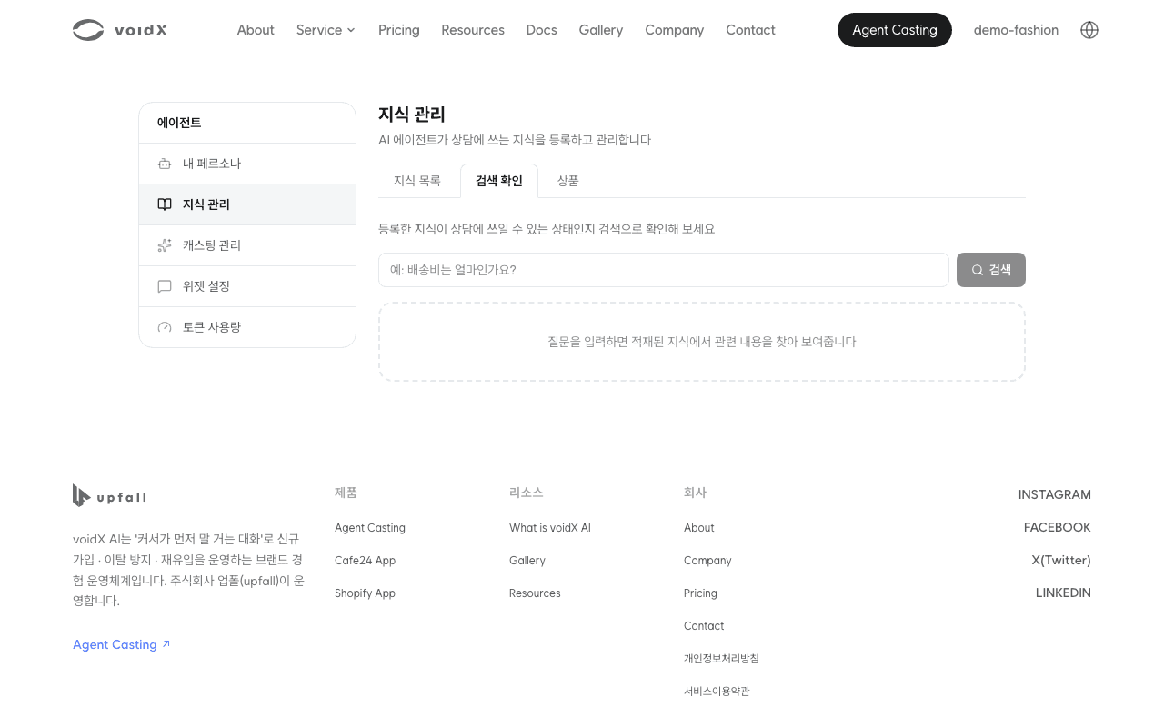 검색 확인 탭
