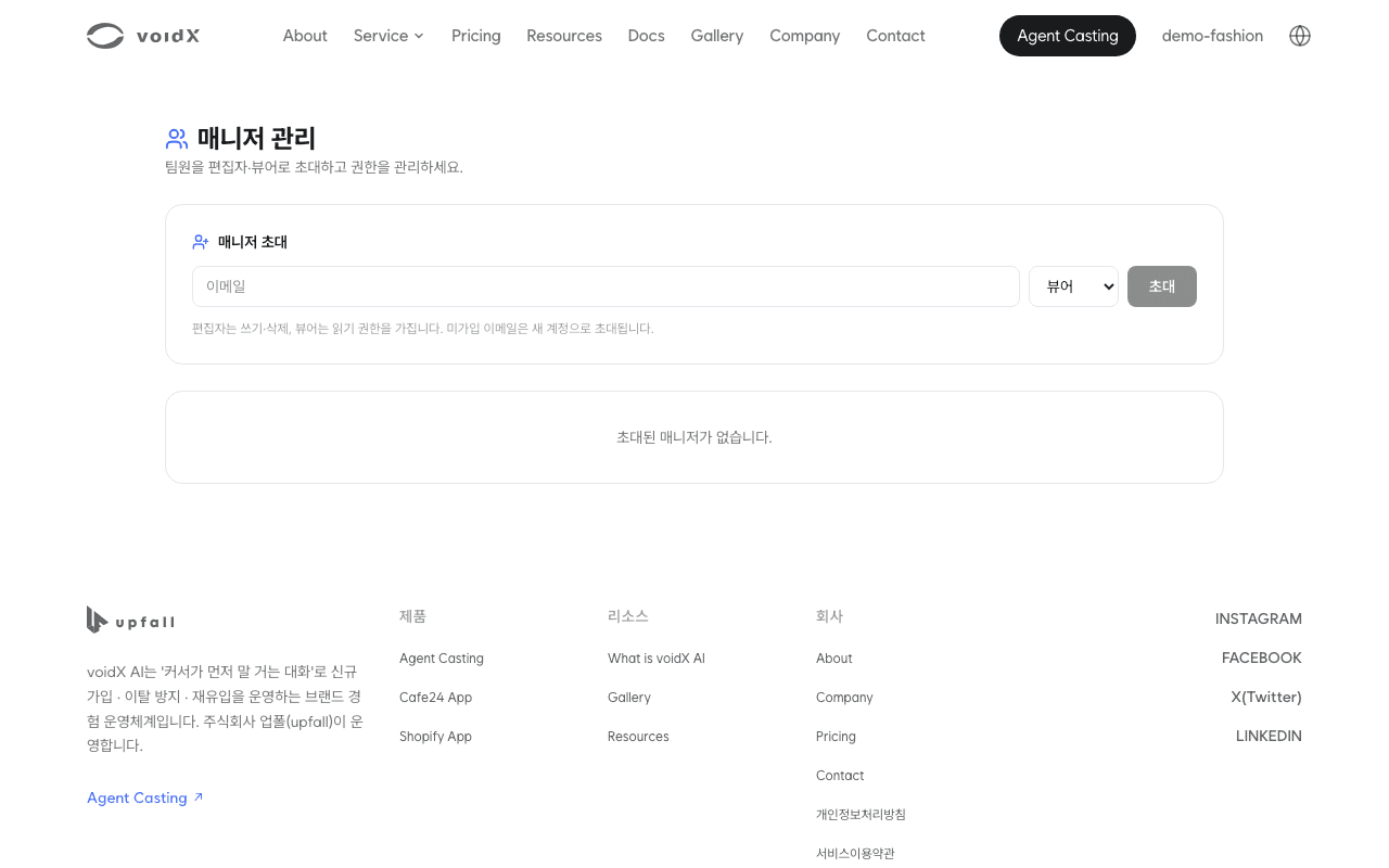 매니저 관리 화면