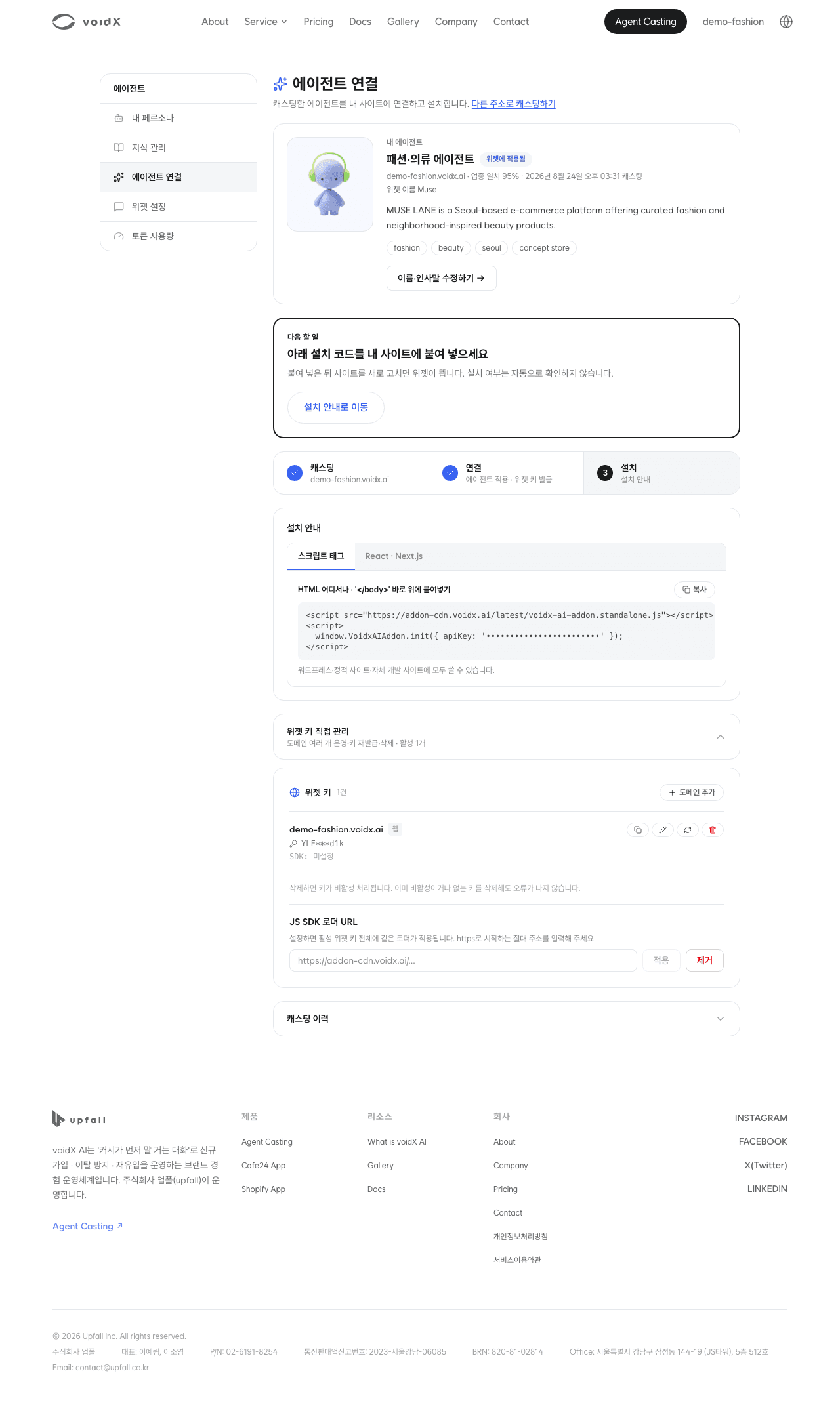 위젯 키 직접 관리