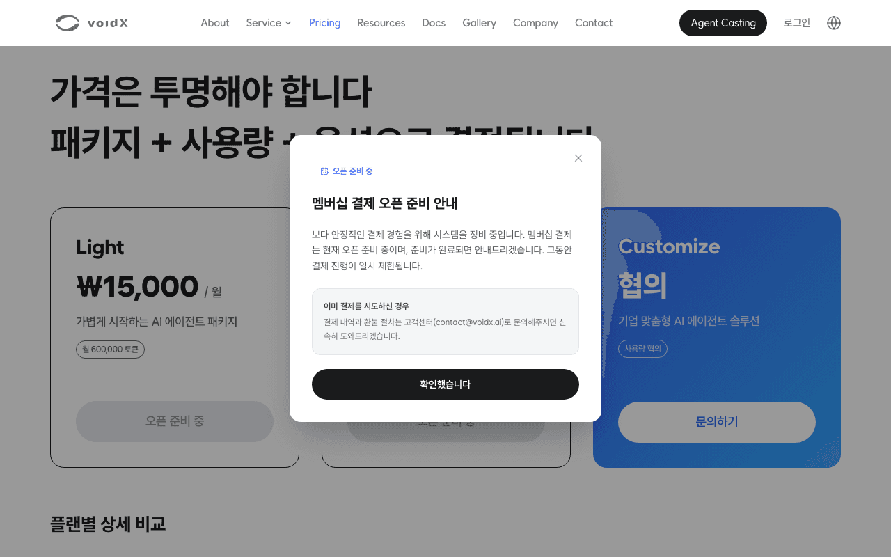 요금제 페이지