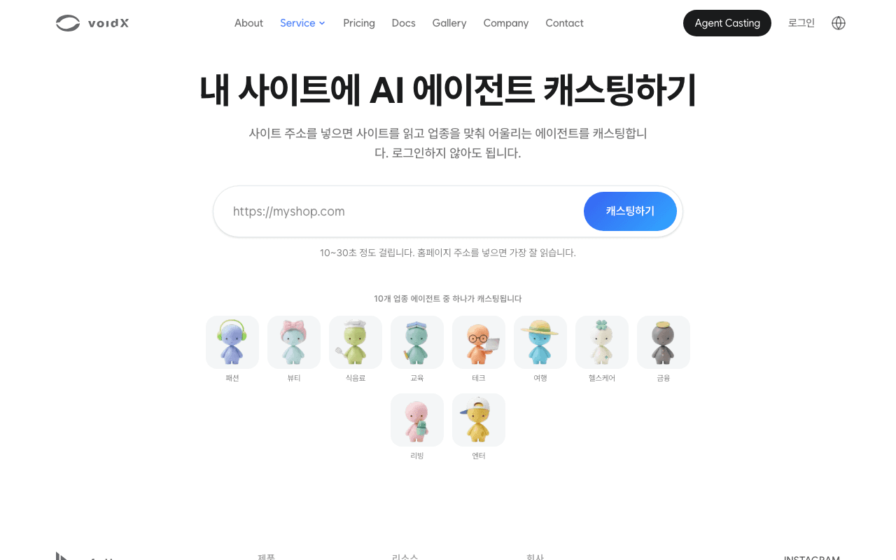 공개 캐스팅 페이지