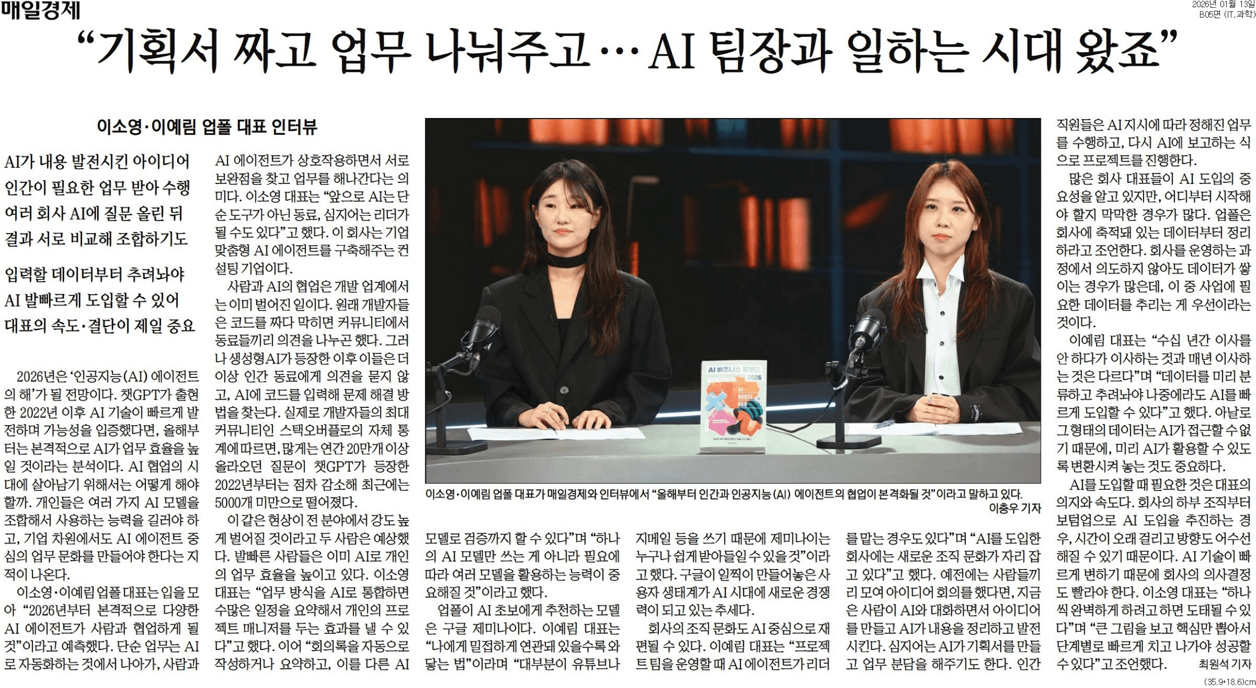 홍보 매경 신문