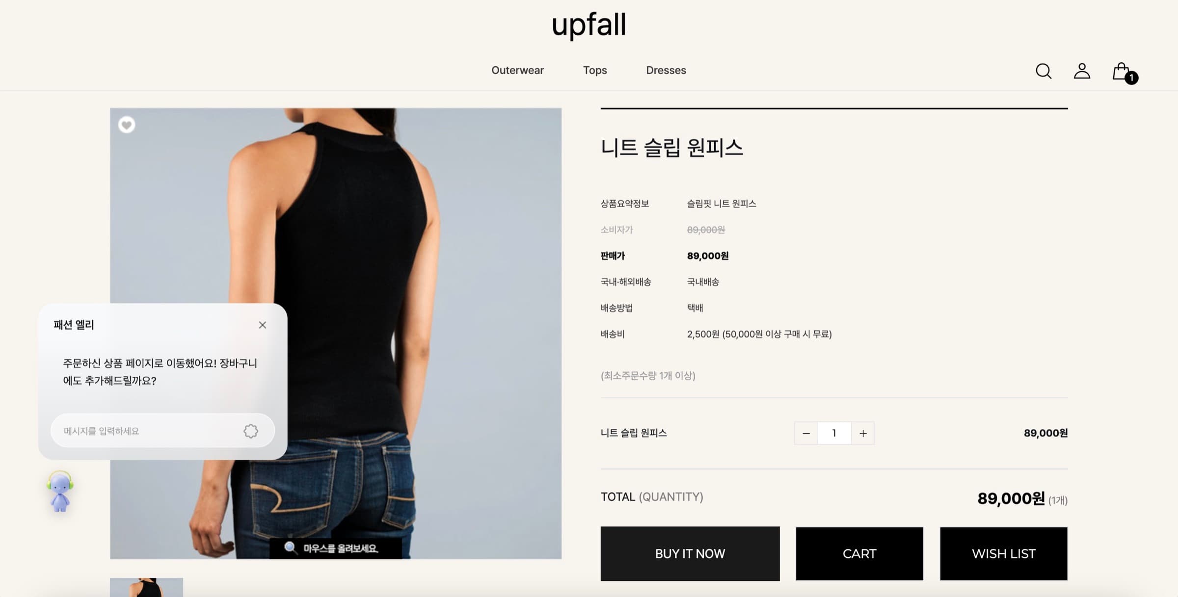 The voidX AI widget guiding to a product detail page and offering to add it to the cart