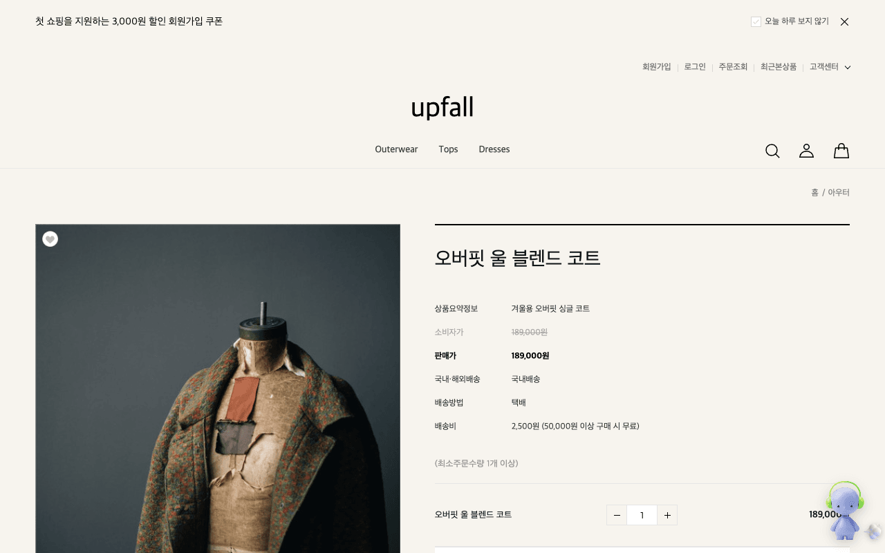 Product detail page of a store with the app installed. The agent character floats at the bottom right