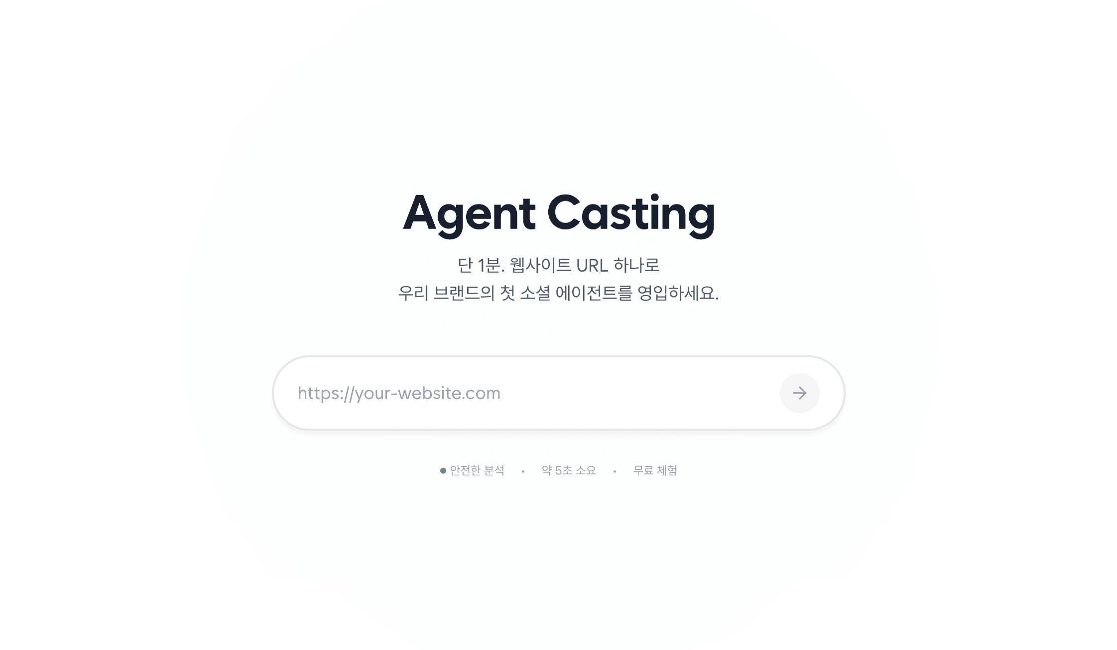 Agent Casting: URL 하나로 AI 에이전트 생성하기